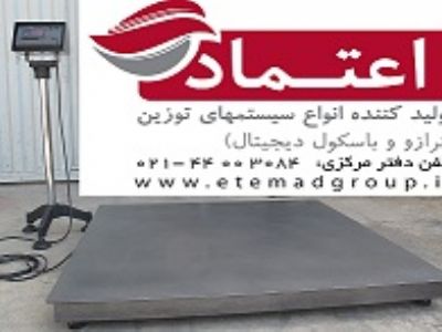 فروش انواع باسکول کفی دیجیتال